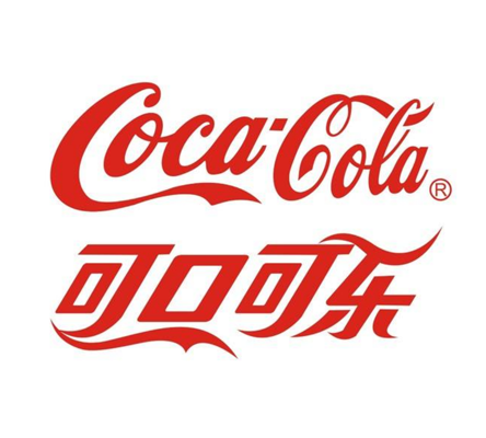 可口可樂(lè)(COCA COLA)驗(yàn)廠(chǎng)